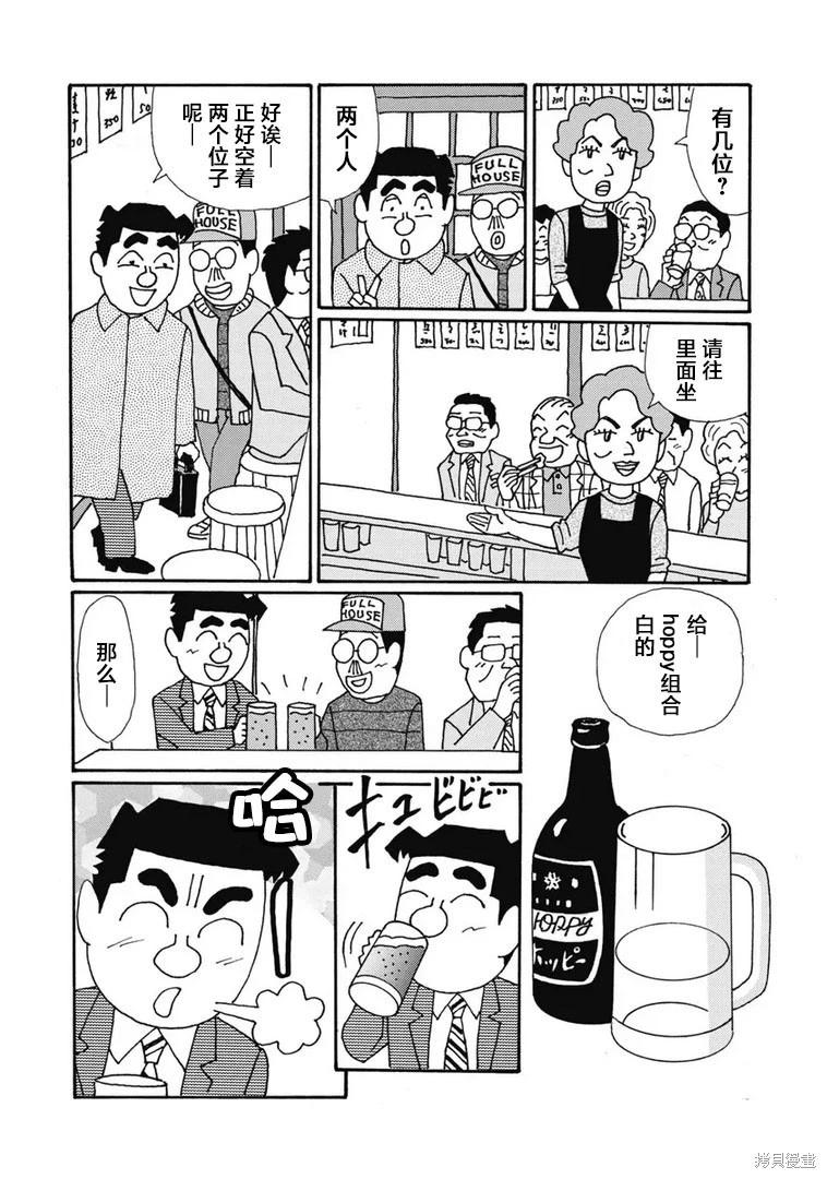 🍴酒之仄径 第1363话 第8页