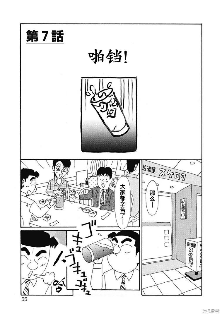 🍴酒之仄径 第1369话 第1页