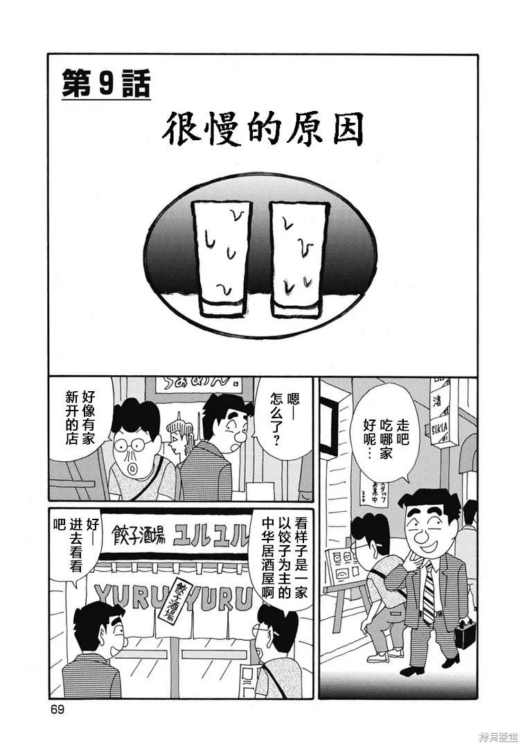 🍴酒之仄径 第1371话 第1页