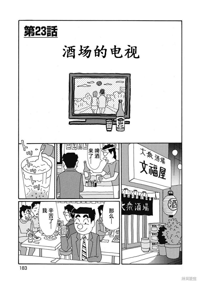 🍴酒之仄径 第1385话 第1页