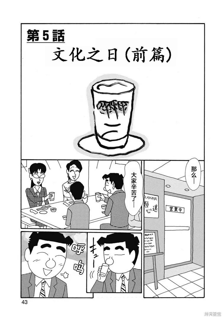 🍴酒之仄径 第1391话 第1页