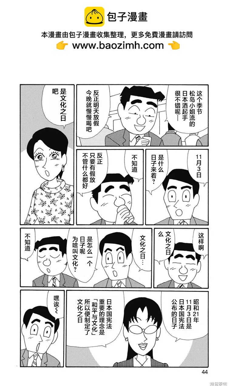 🍴酒之仄径 第1391话 第2页