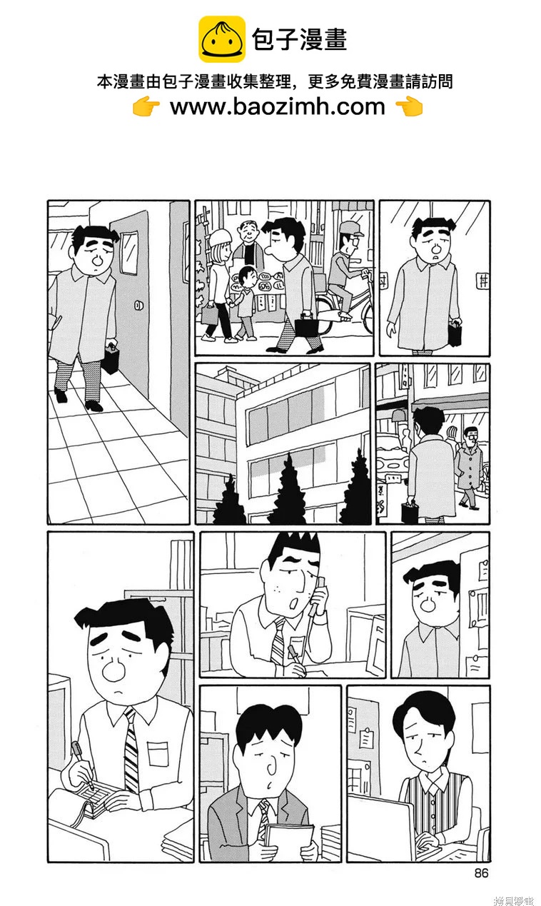 🍴酒之仄径 第1397话 第2页