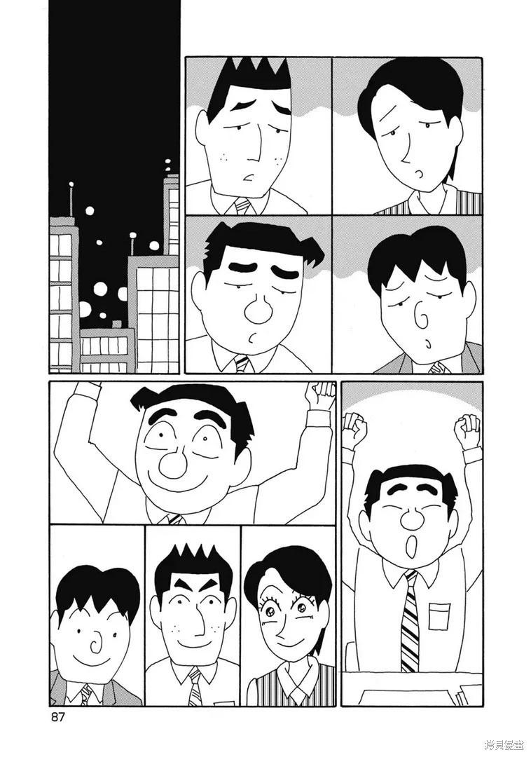 🍴酒之仄径 第1397话 第3页
