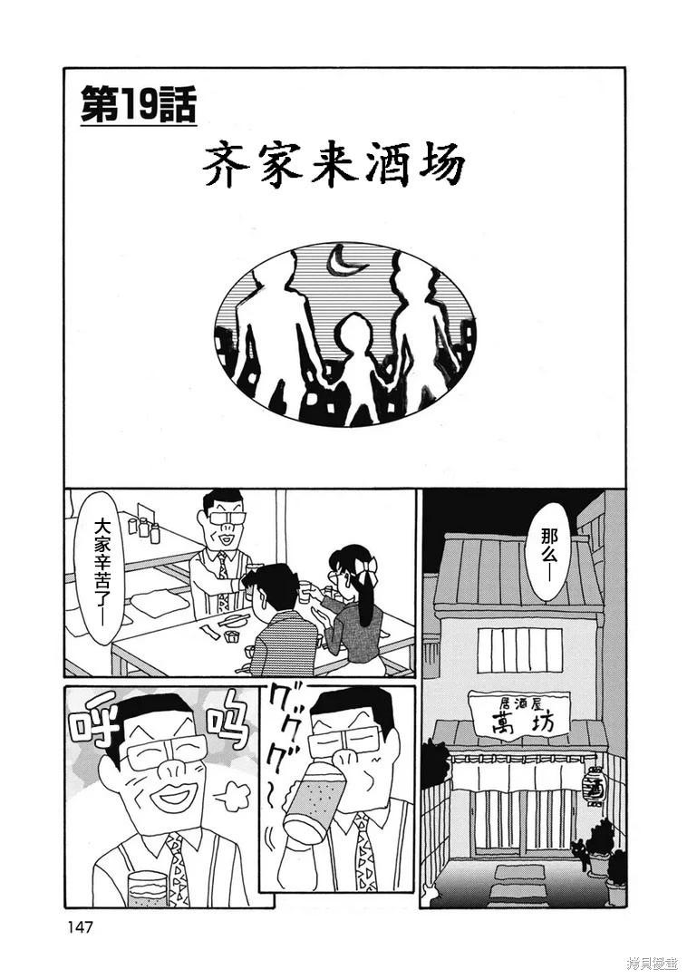 🍴酒之仄径 第1405话 第1页