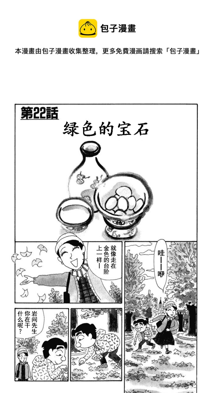 🍴酒之仄径 第154话 第1页