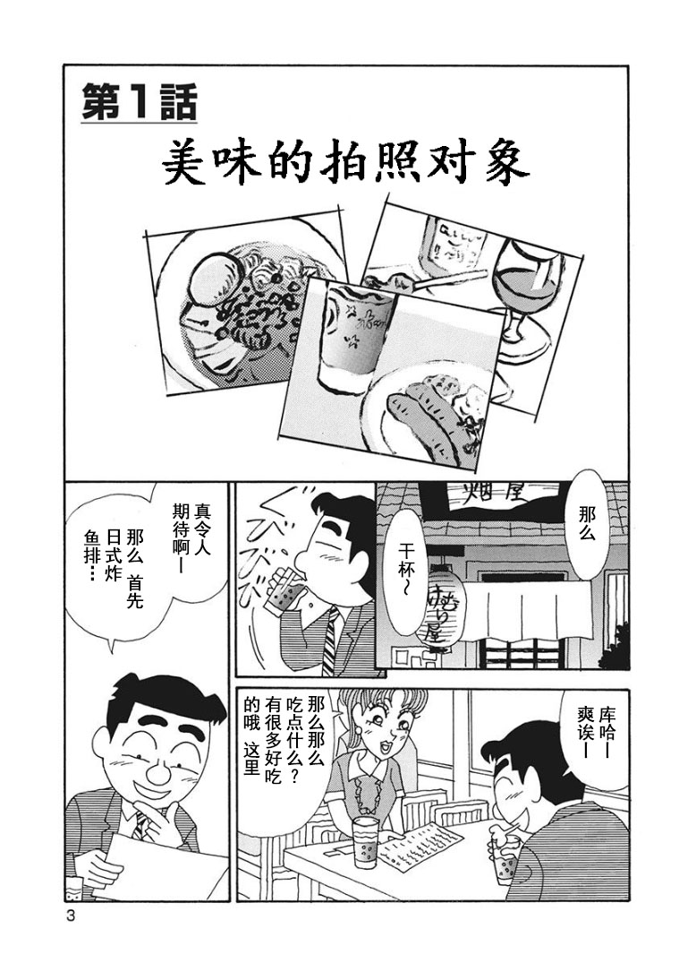🍴酒之仄径 女同志篇01话 第5页