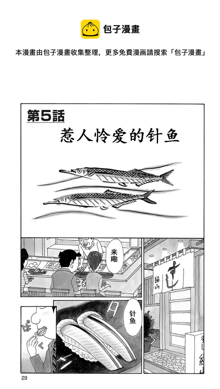 🍴酒之仄径 女同志篇05话 第1页