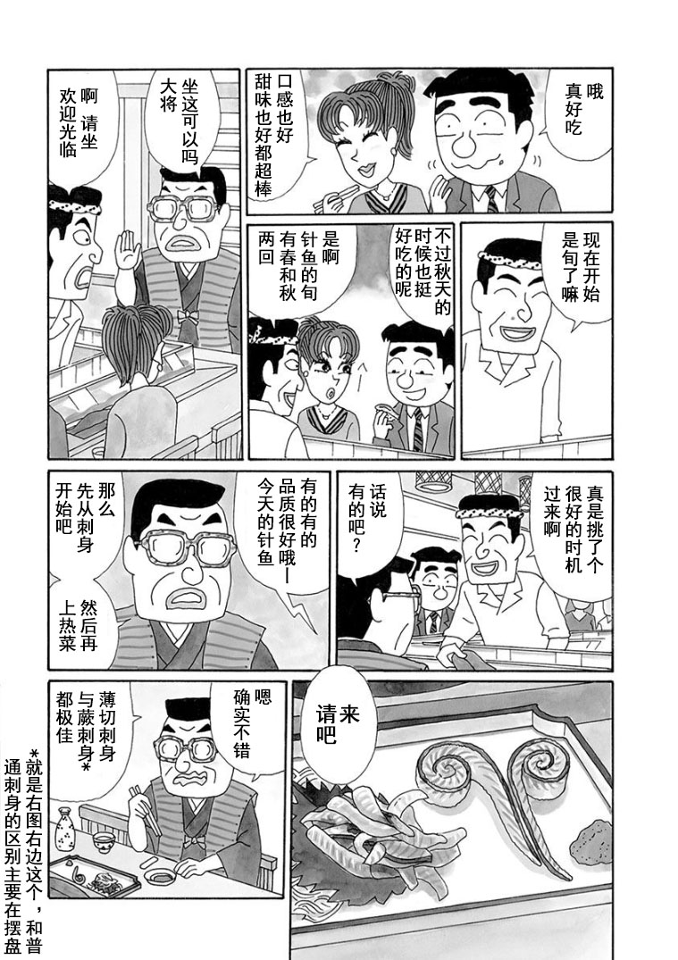 🍴酒之仄径 女同志篇05话 第2页