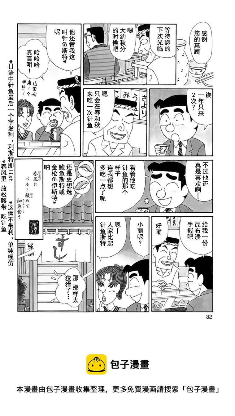 🍴酒之仄径 女同志篇05话 第4页