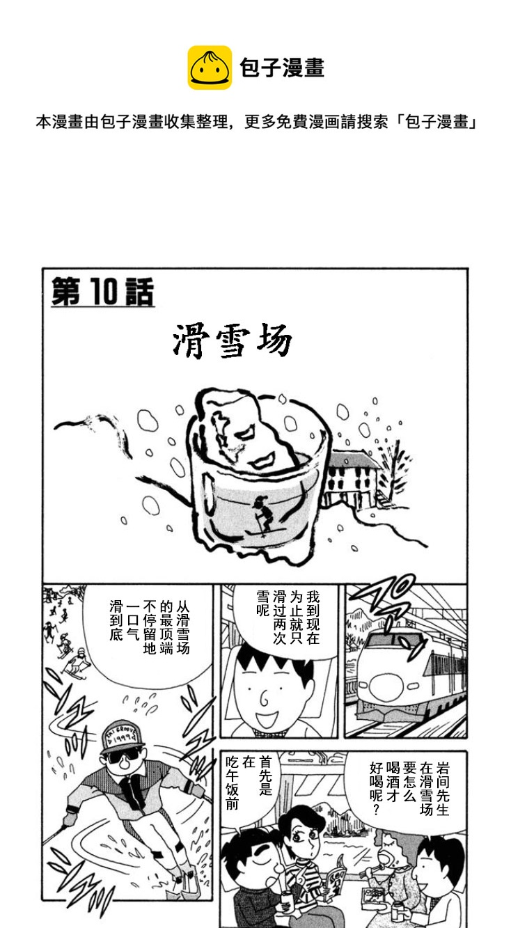 🍴酒之仄径 第168话 第1页
