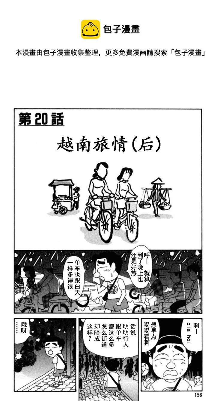 🍴酒之仄径 第178话 第1页