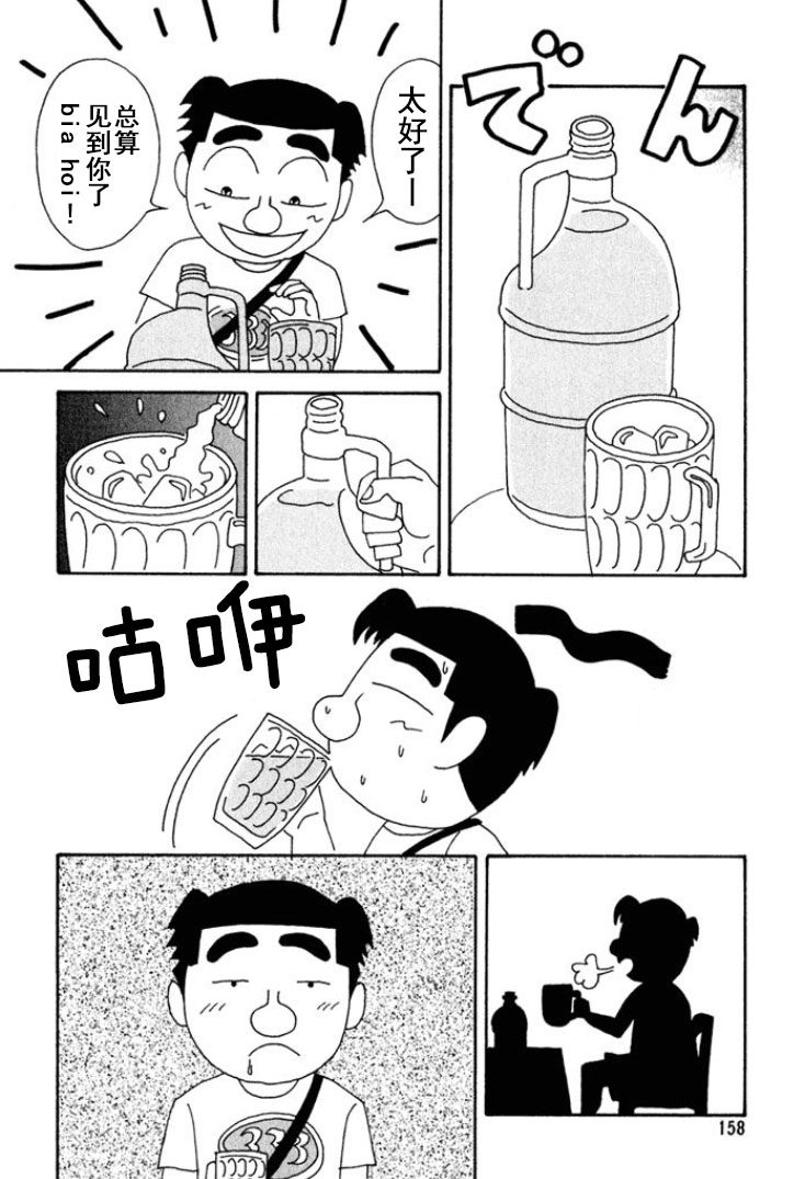 🍴酒之仄径 第178话 第3页