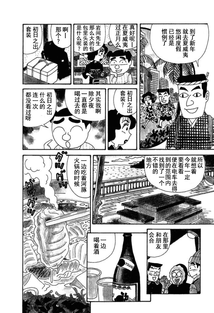 🍴酒之仄径 第186话 第2页