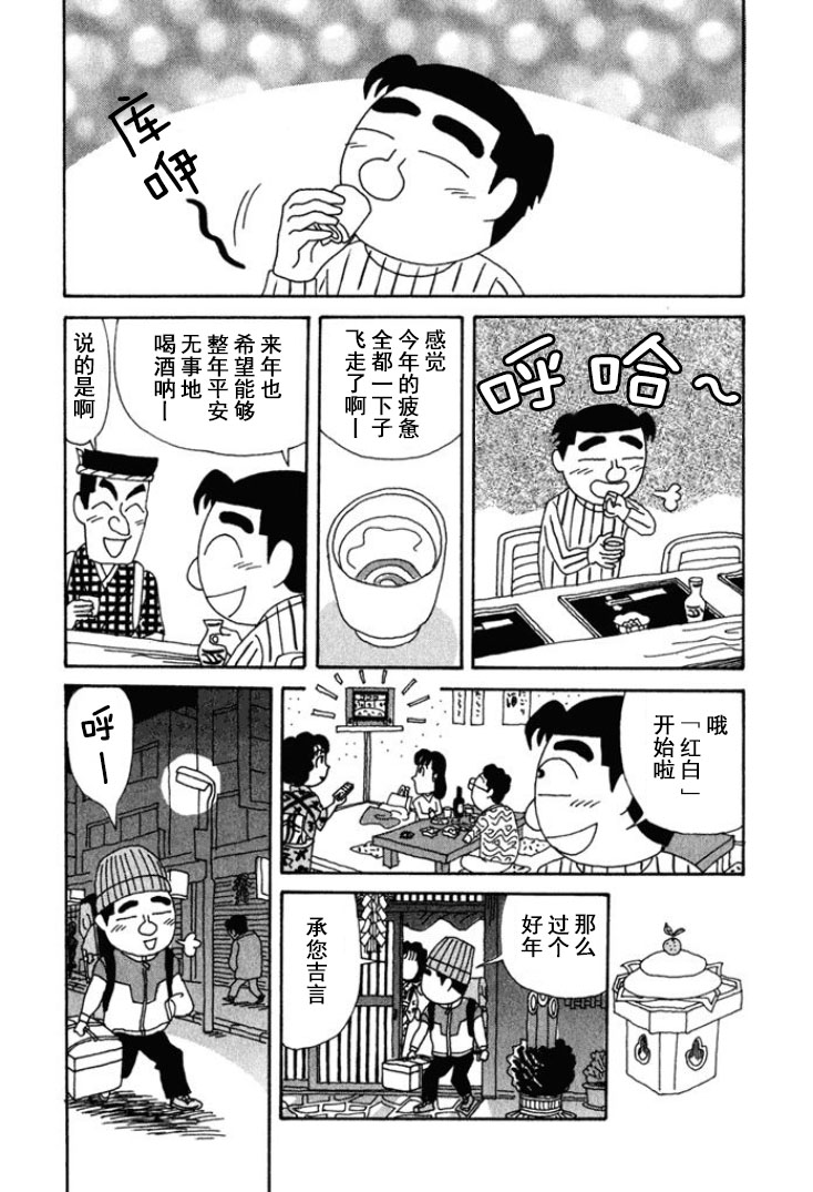 🍴酒之仄径 第186话 第4页