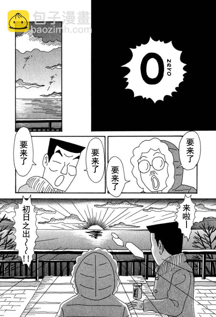🍴酒之仄径 第186话 第7页