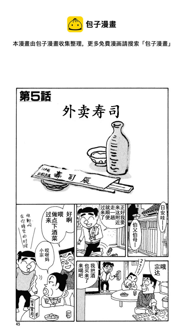 🍴酒之仄径 第188话 第1页