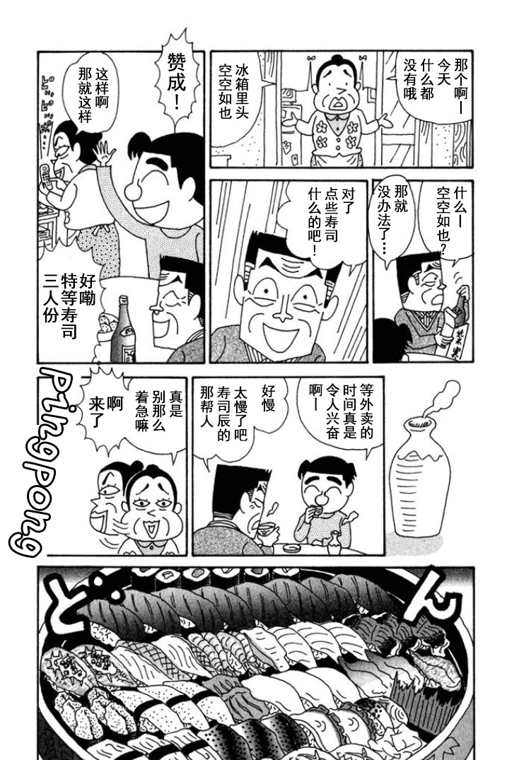 🍴酒之仄径 第188话 第2页
