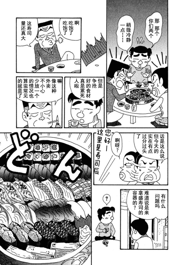 🍴酒之仄径 第188话 第5页