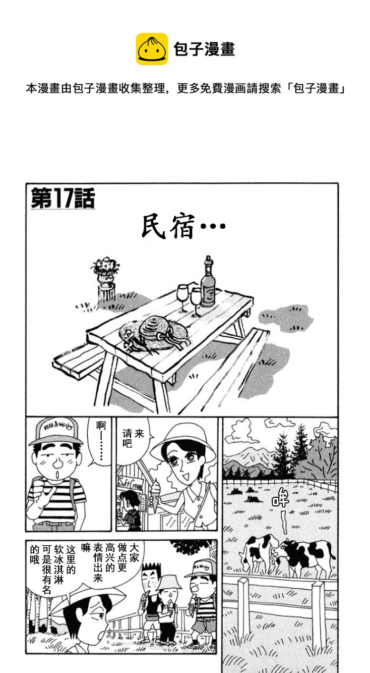 🍴酒之仄径 第200话 第1页