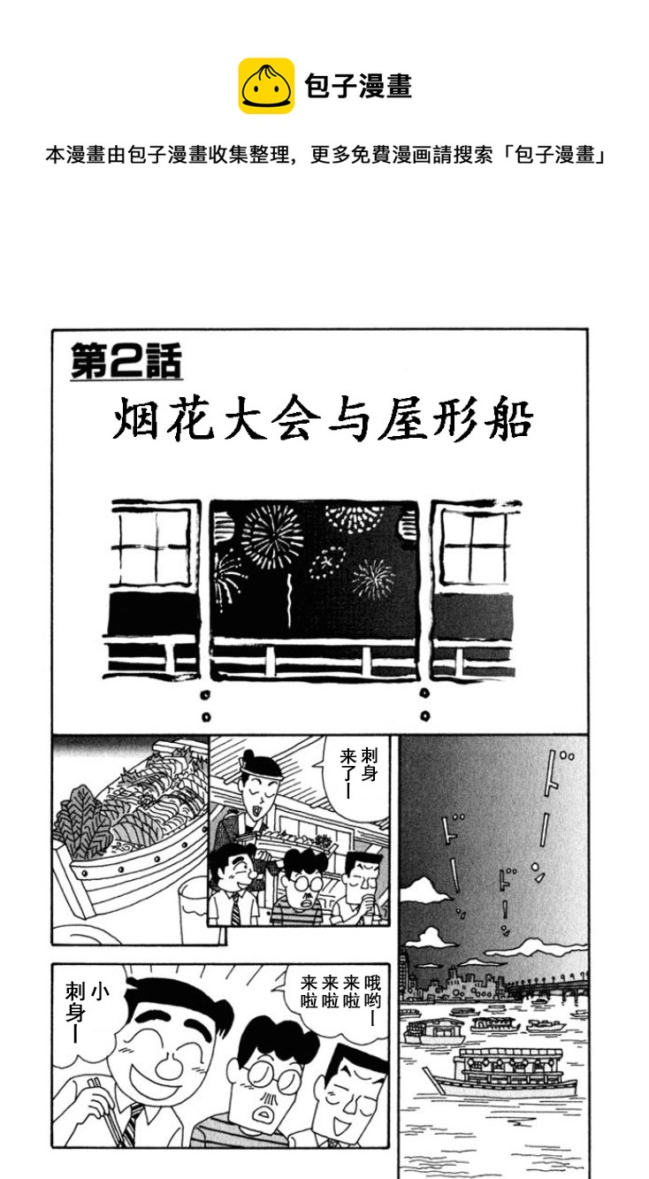 🍴酒之仄径 第208话 第1页