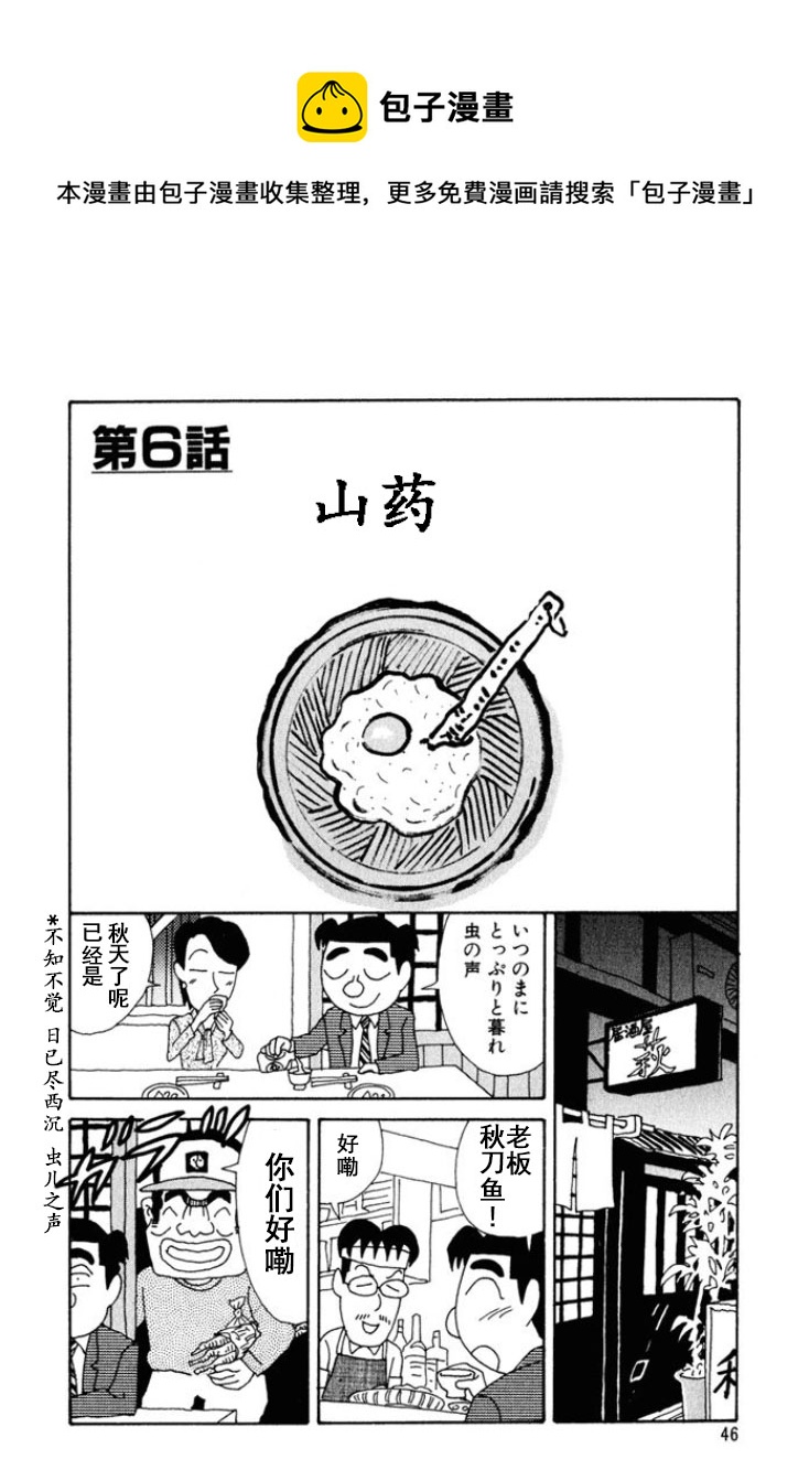 🍴酒之仄径 第212话 第1页