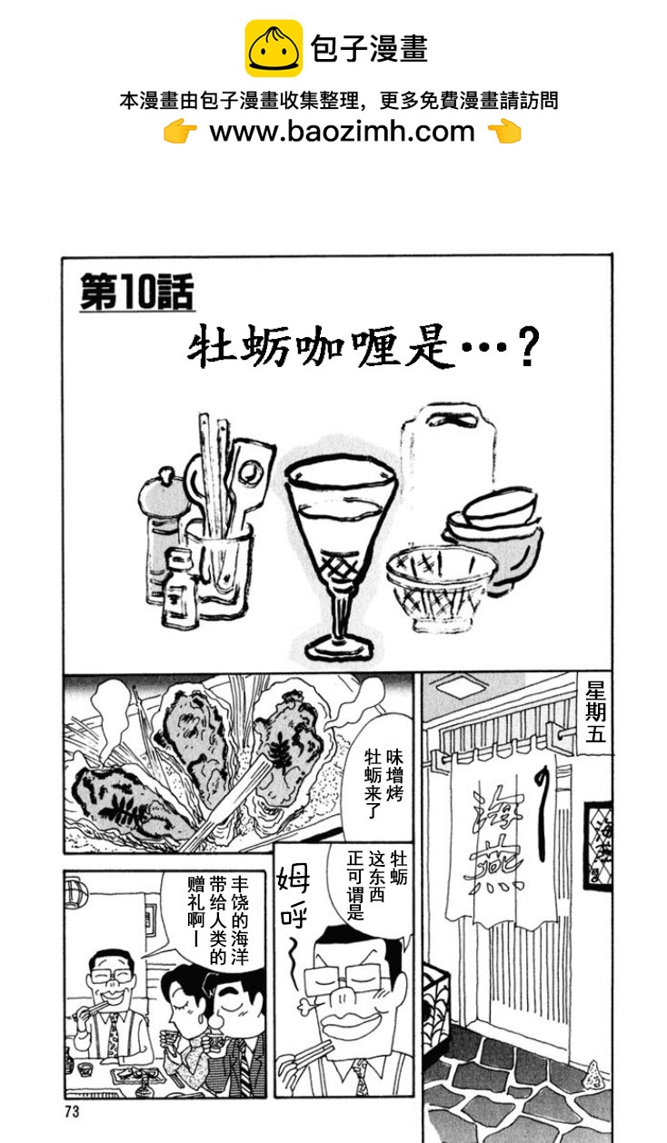 🍴酒之仄径 第216话 第1页
