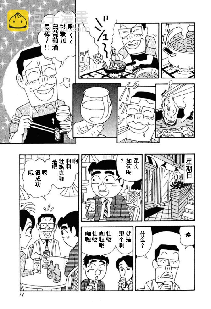 🍴酒之仄径 第216话 第5页