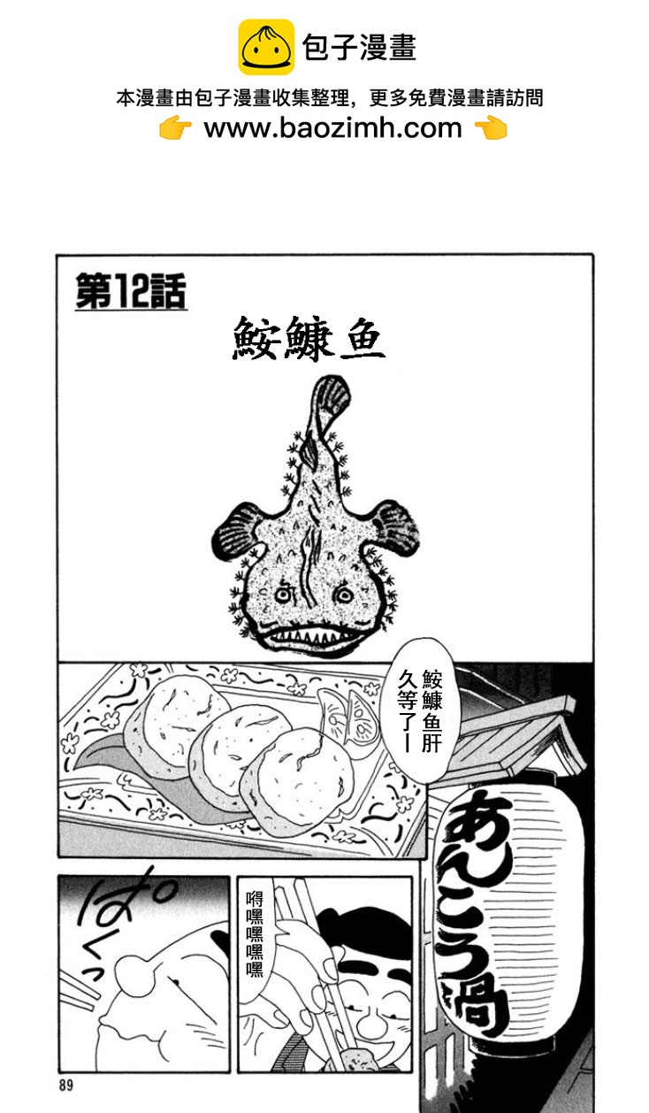 🍴酒之仄径 第218话 第1页