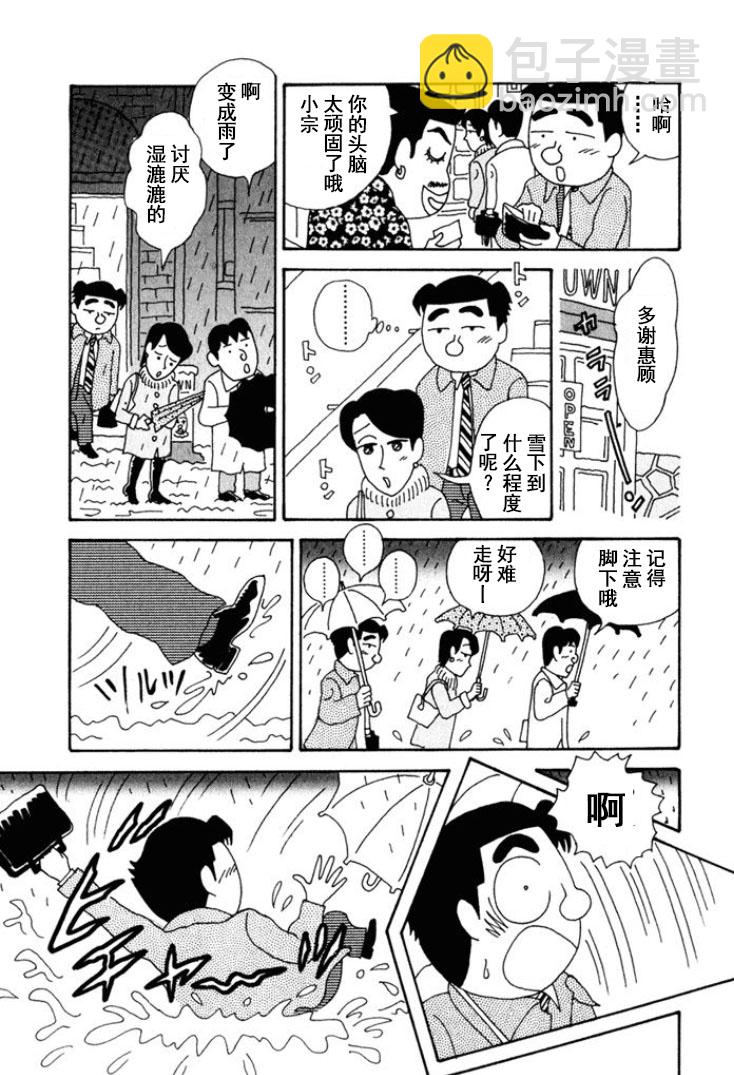 🍴酒之仄径 第219话 第5页