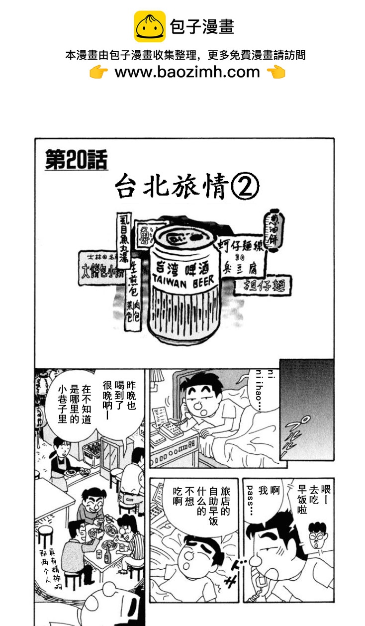 🍴酒之仄径 第226话 第1页