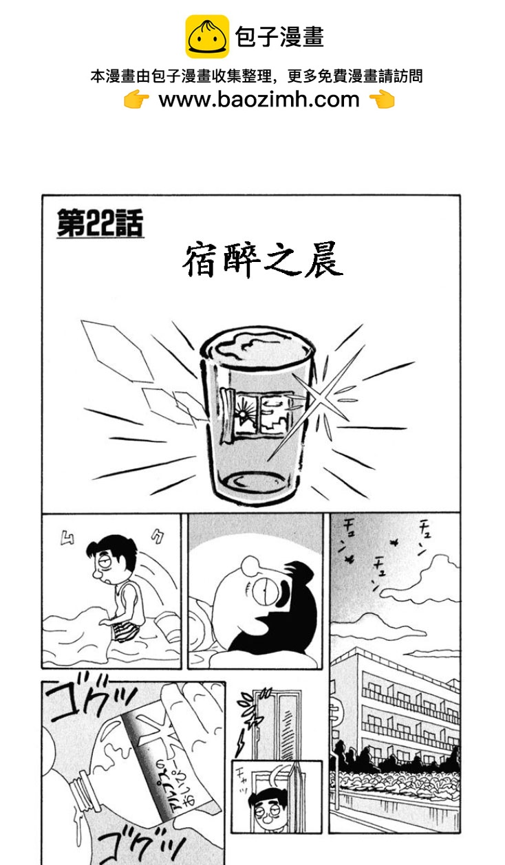 🍴酒之仄径 第228话 第1页