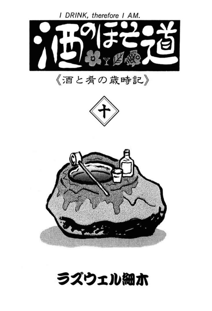 🍴酒之仄径 第232话 第2页