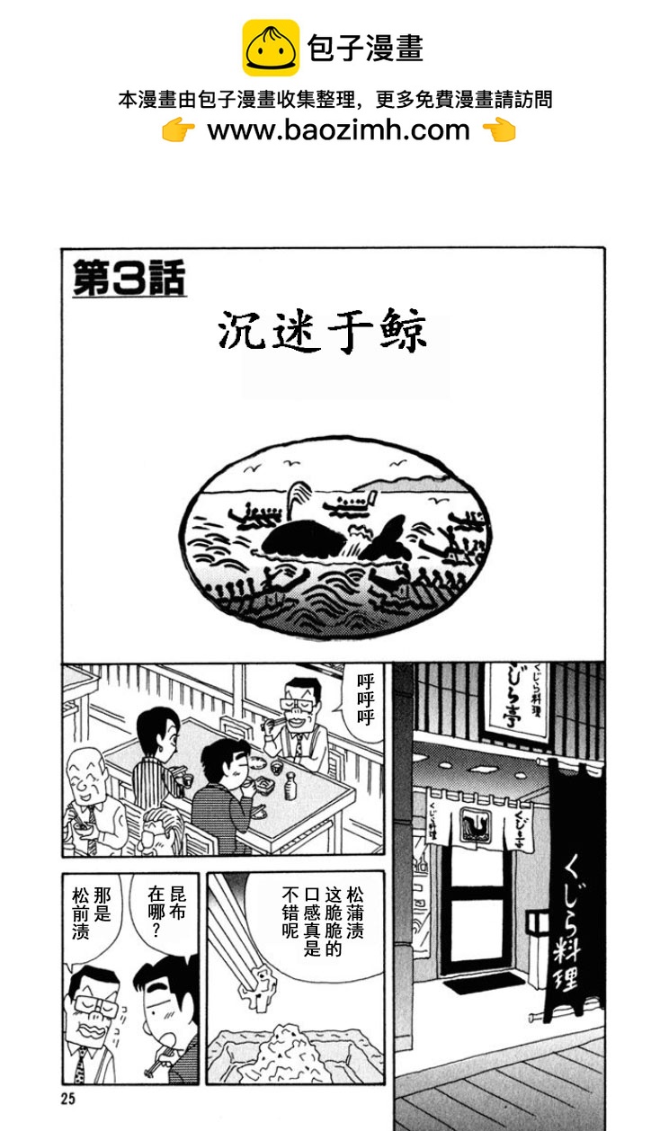 🍴酒之仄径 第234话 第1页
