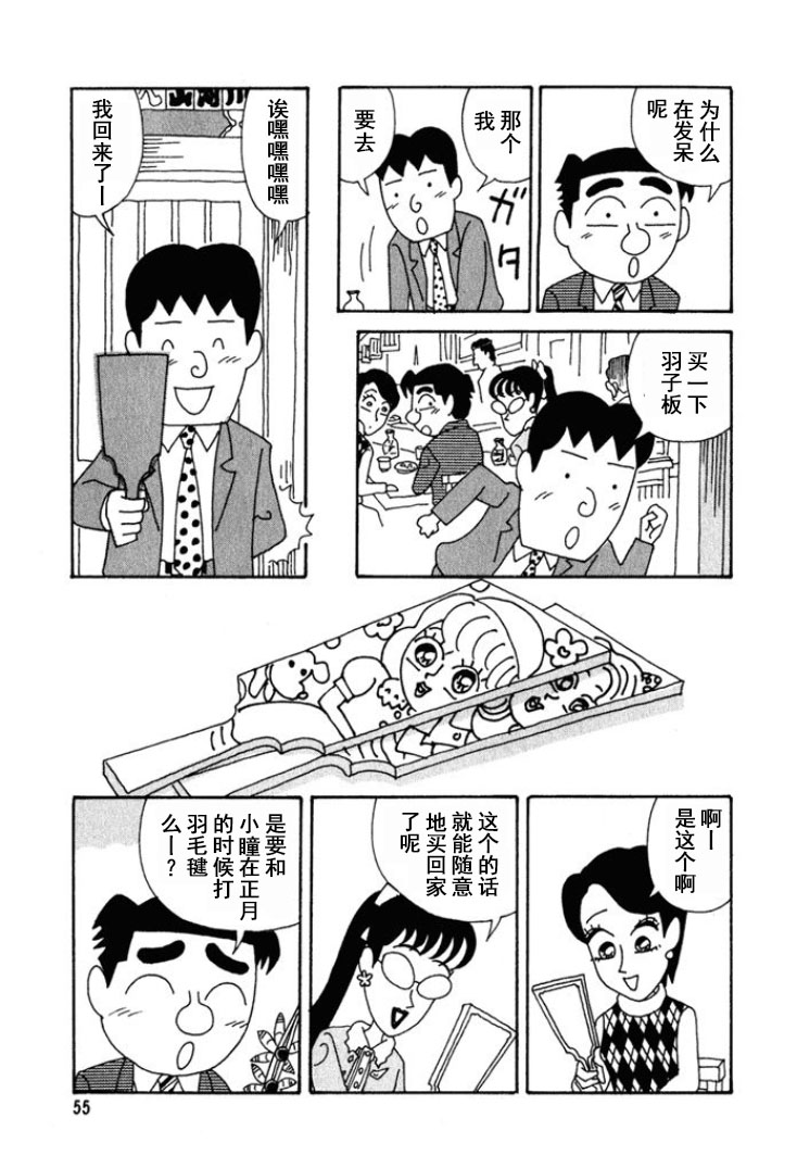 🍴酒之仄径 第236话 第5页