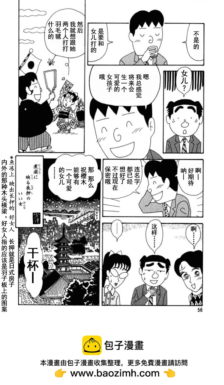 🍴酒之仄径 第236话 第6页