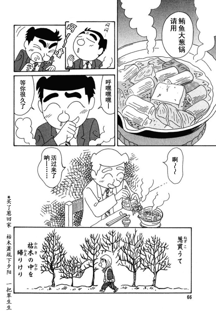🍴酒之仄径 第238话 第2页