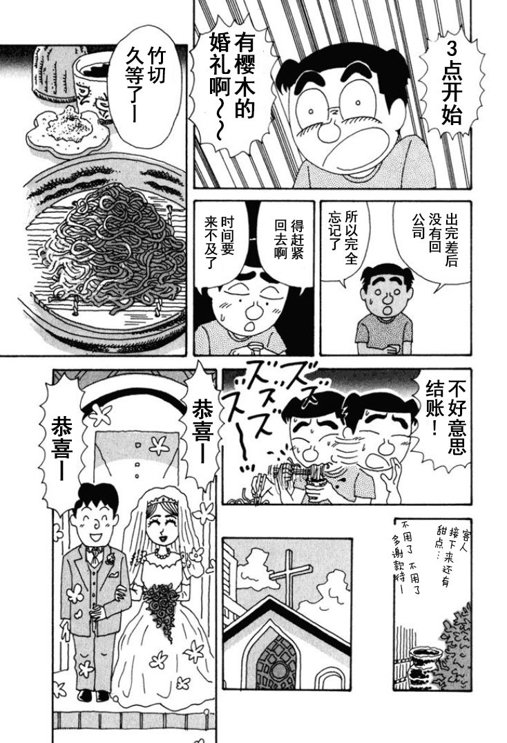 🍴酒之仄径 第248话 第5页