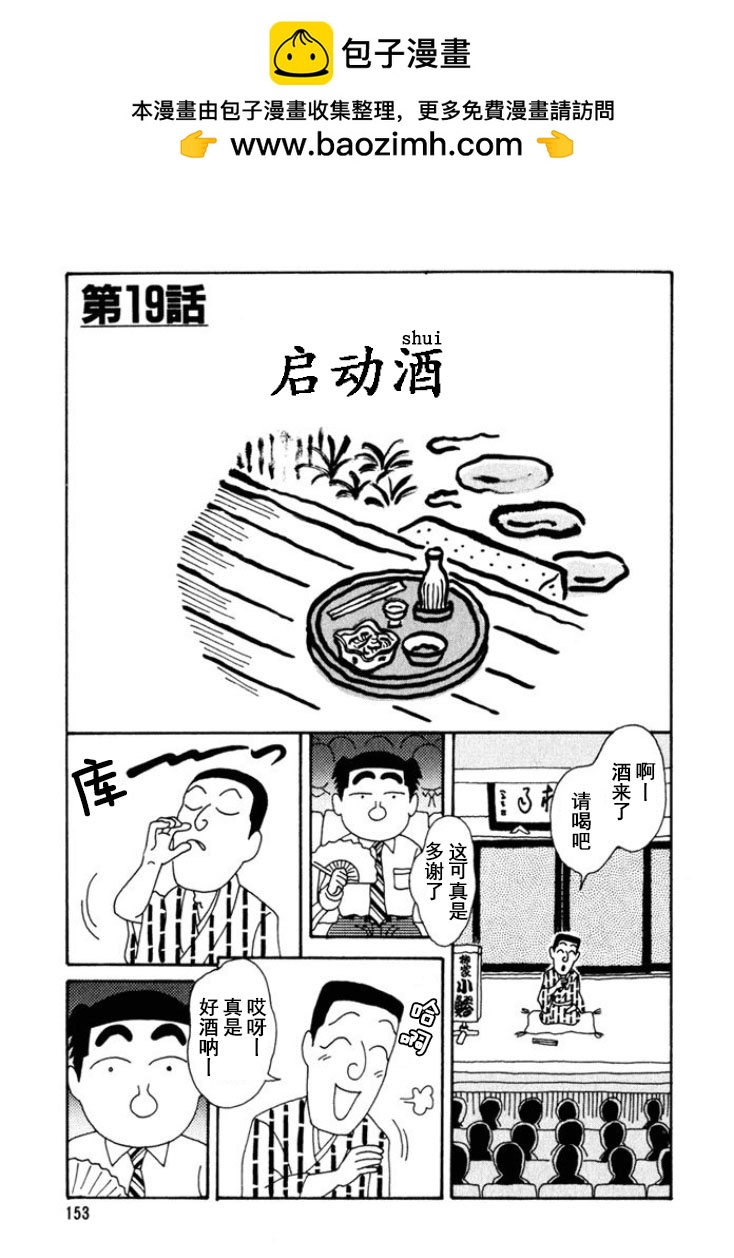 🍴酒之仄径 第250话 第1页