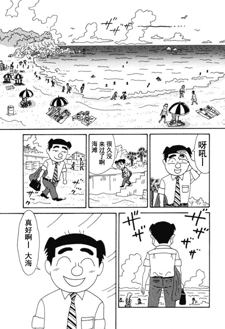 🍴酒之仄径 第252话 第3页