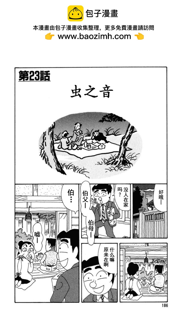 🍴酒之仄径 第254话 第1页