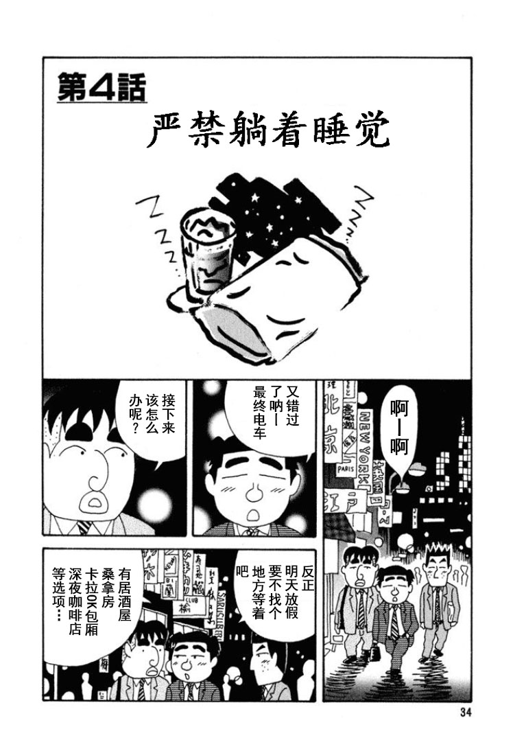 🍴酒之仄径 第260话 第1页