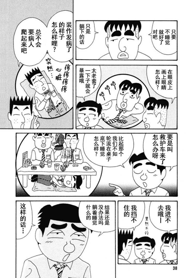 🍴酒之仄径 第260话 第5页
