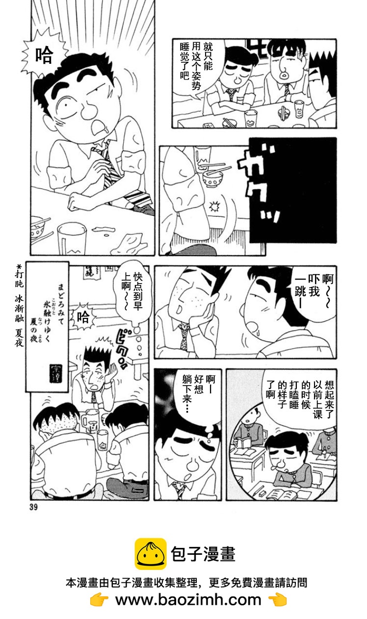 🍴酒之仄径 第260话 第6页