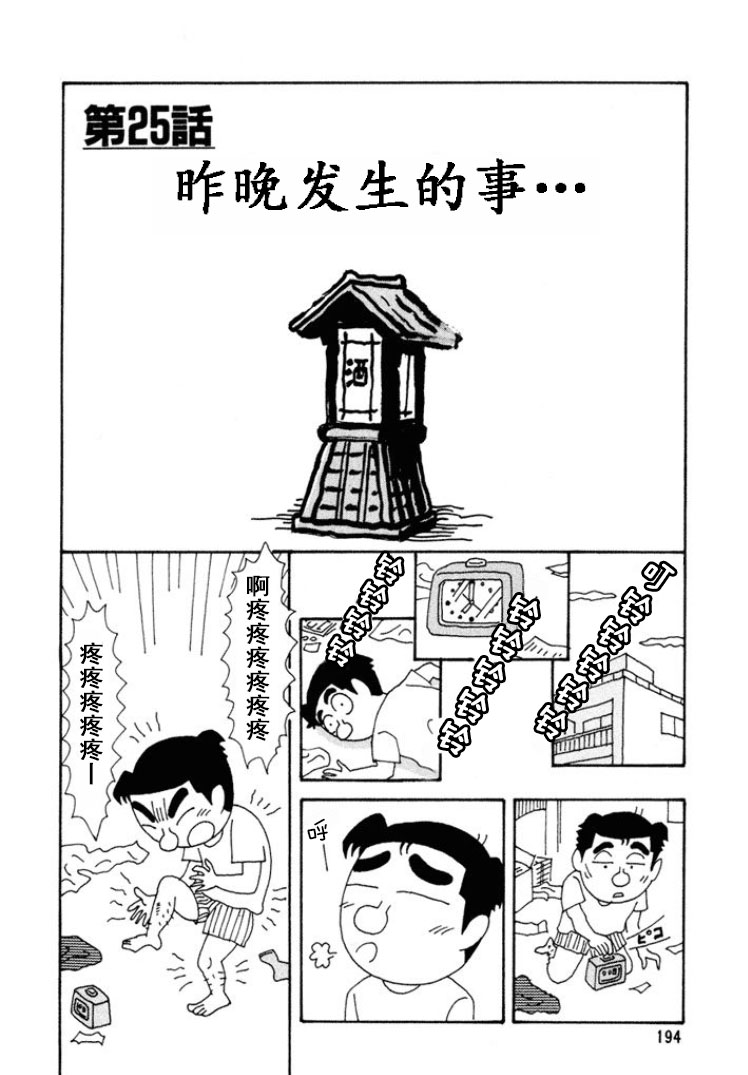 🍴酒之仄径 第278话 第1页