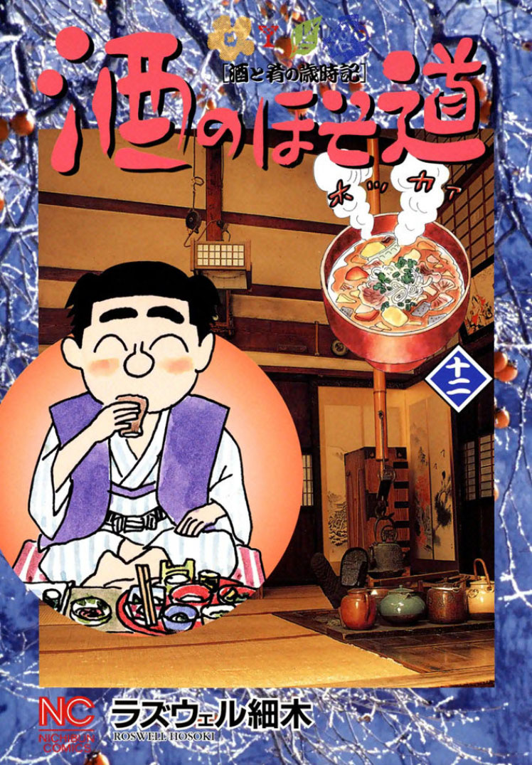 🍴酒之仄径 280话 第1页