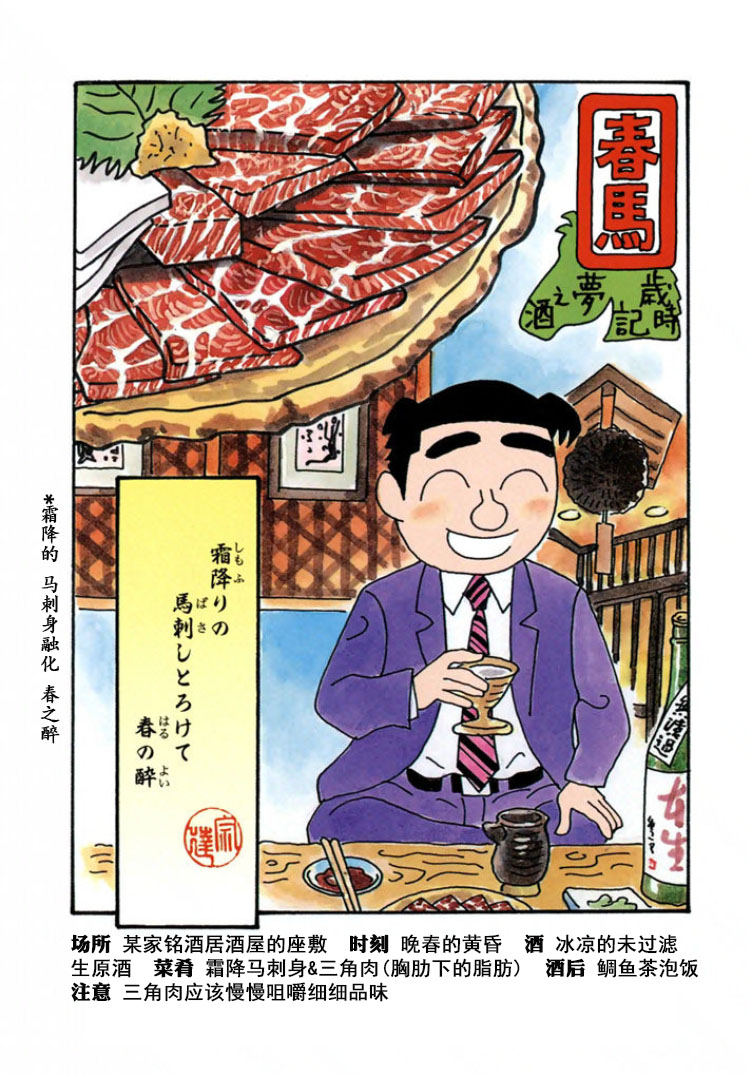 🍴酒之仄径 280话 第3页