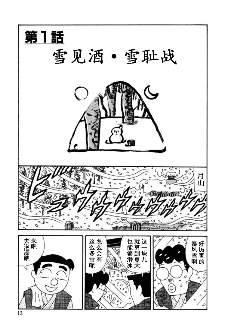 🍴酒之仄径 280话 第7页