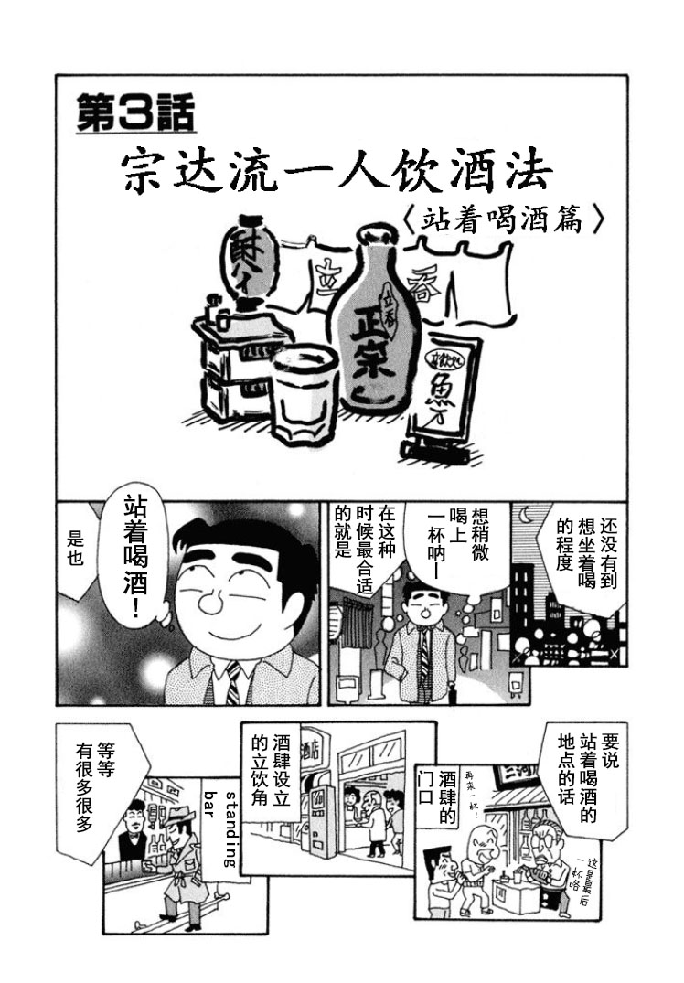 🍴酒之仄径 第282话 第1页