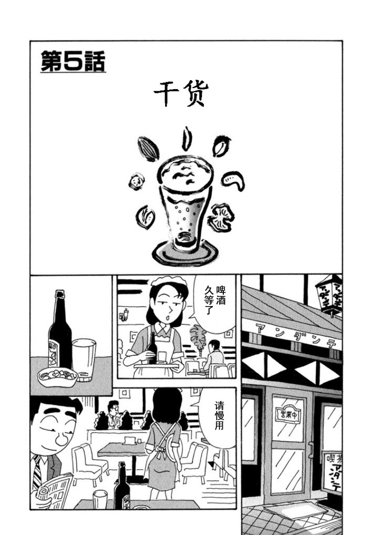 🍴酒之仄径 第284话 第1页